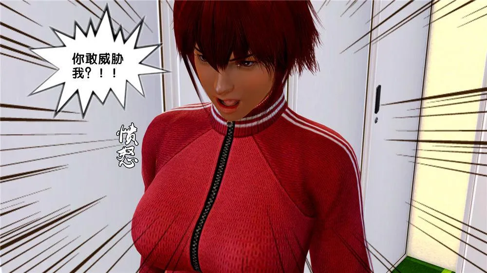 [3D]奴隶契约之女神战士 - 07-危机 - page 21