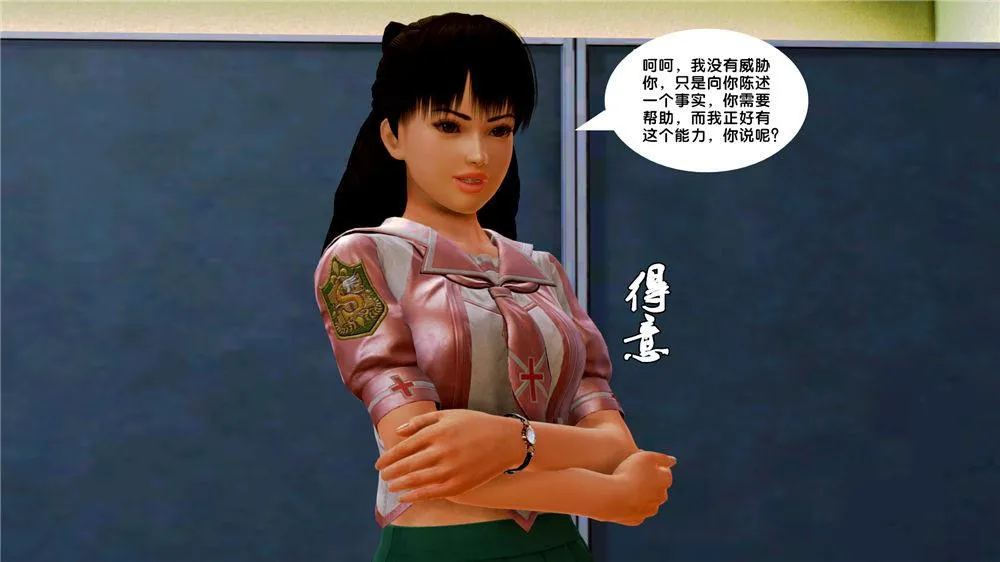 [3D]奴隶契约之女神战士 - 07-危机 - page 22