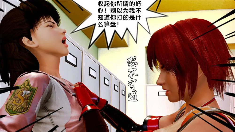 [3D]奴隶契约之女神战士 - 07-危机 - page 25