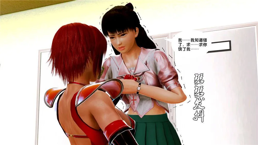 [3D]奴隶契约之女神战士 - 07-危机 - page 27