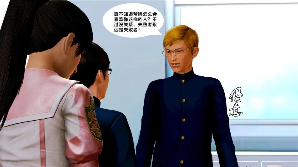 [3D]奴隶契约之女神战士 - 07-危机 - page 39