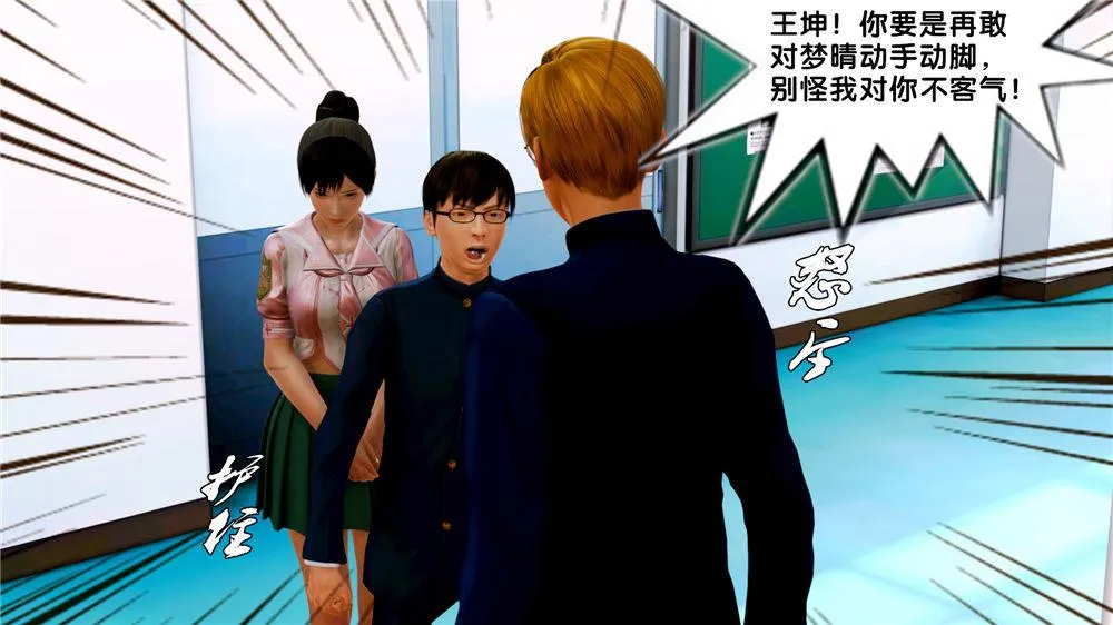 [3D]奴隶契约之女神战士 - 07-危机 - page 40