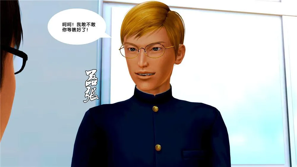 [3D]奴隶契约之女神战士 - 07-危机 - page 42
