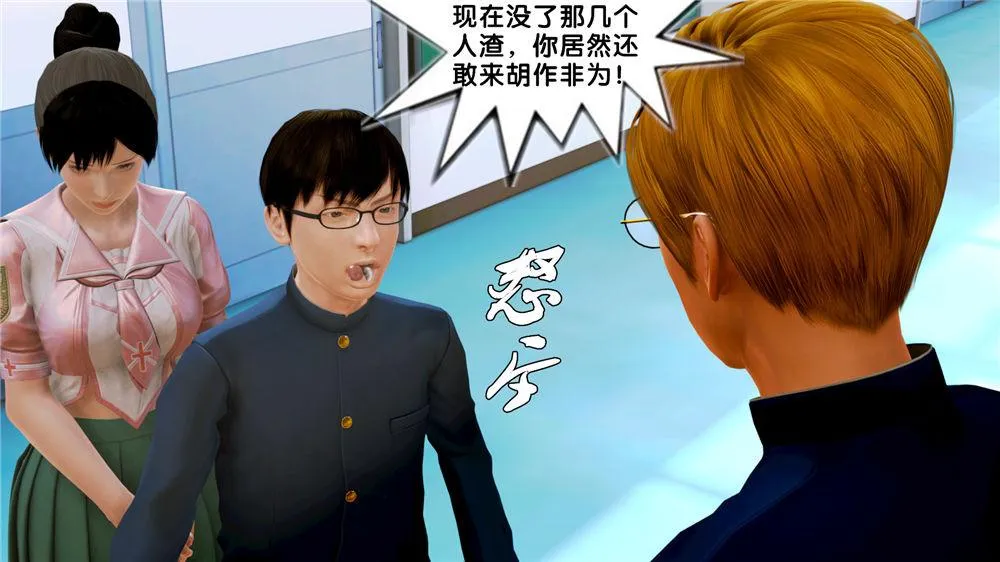 [3D]奴隶契约之女神战士 - 07-危机 - page 43