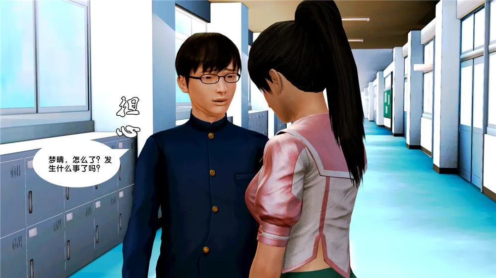 [3D]奴隶契约之女神战士 - 07-危机 - page 46