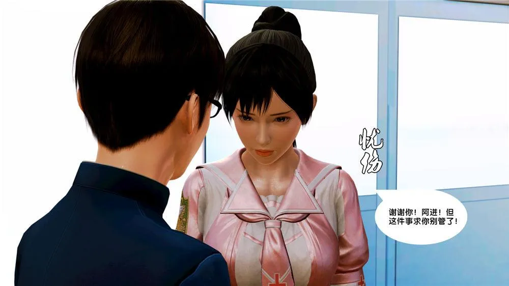 [3D]奴隶契约之女神战士 - 07-危机 - page 47
