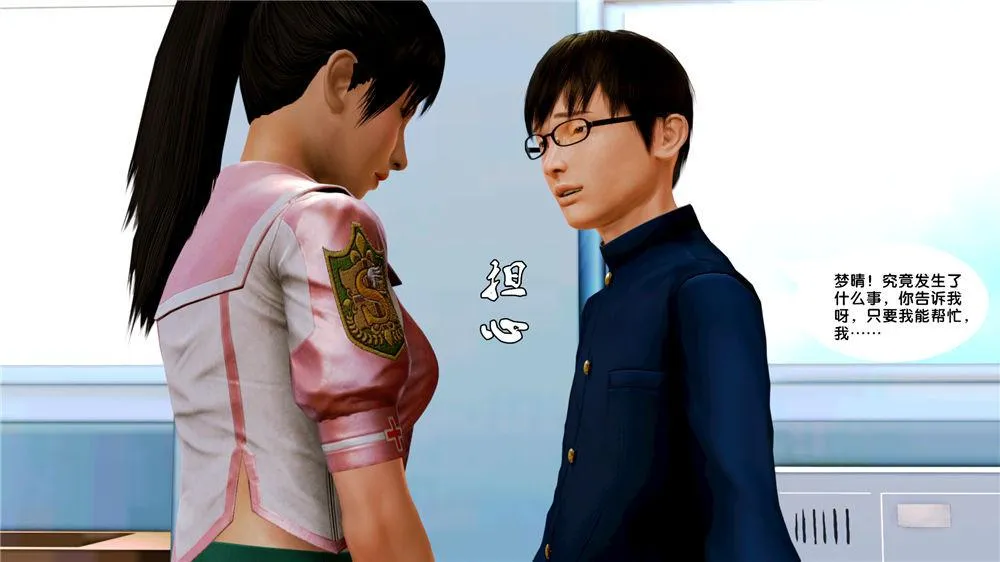 [3D]奴隶契约之女神战士 - 07-危机 - page 48