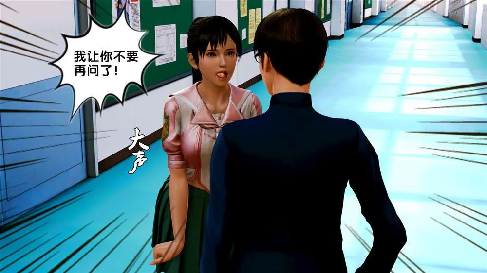 [3D]奴隶契约之女神战士 - 07-危机 - page 50