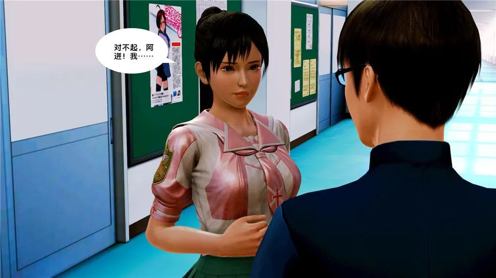[3D]奴隶契约之女神战士 - 07-危机 - page 52