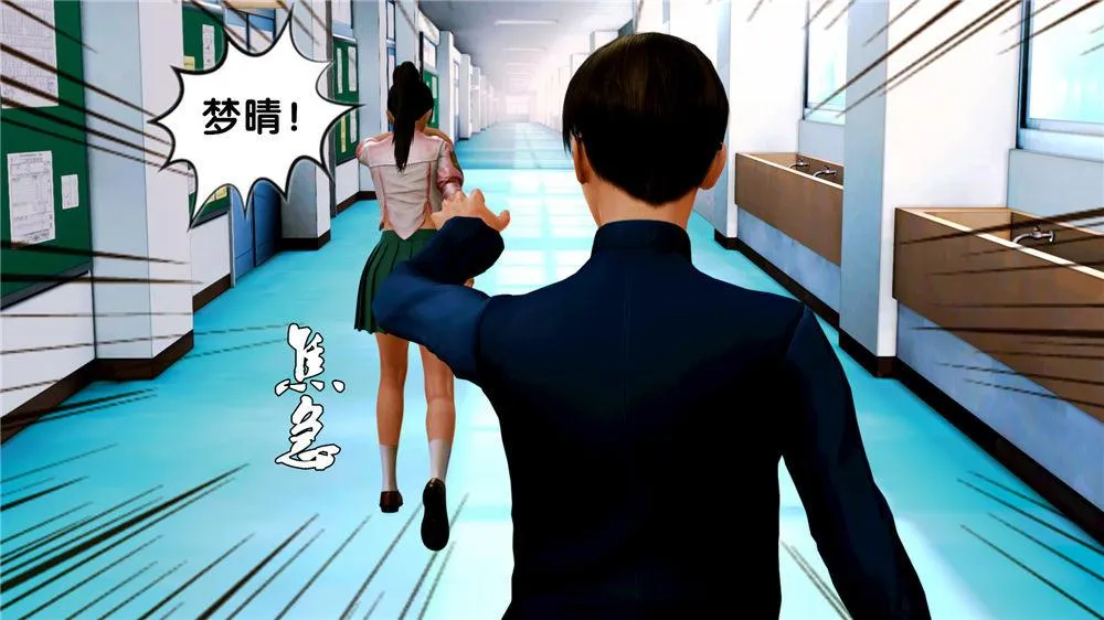 [3D]奴隶契约之女神战士 - 07-危机 - page 53