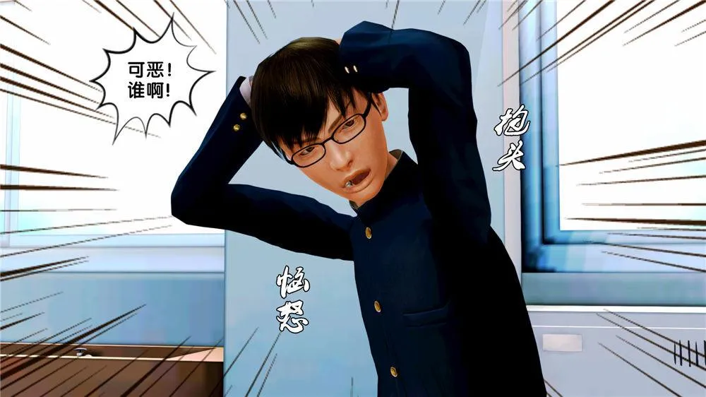 [3D]奴隶契约之女神战士 - 07-危机 - page 55