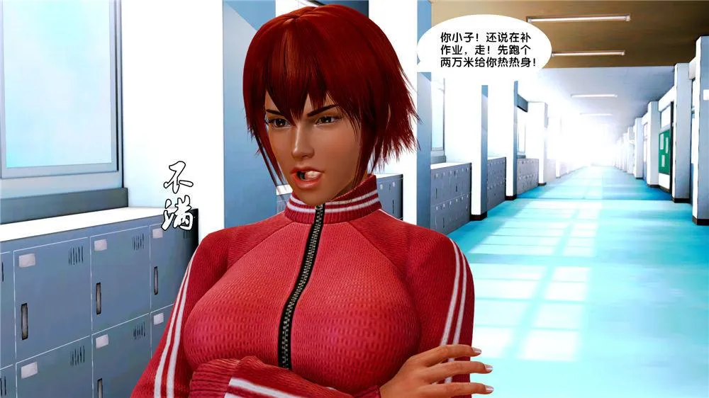 [3D]奴隶契约之女神战士 - 07-危机 - page 57