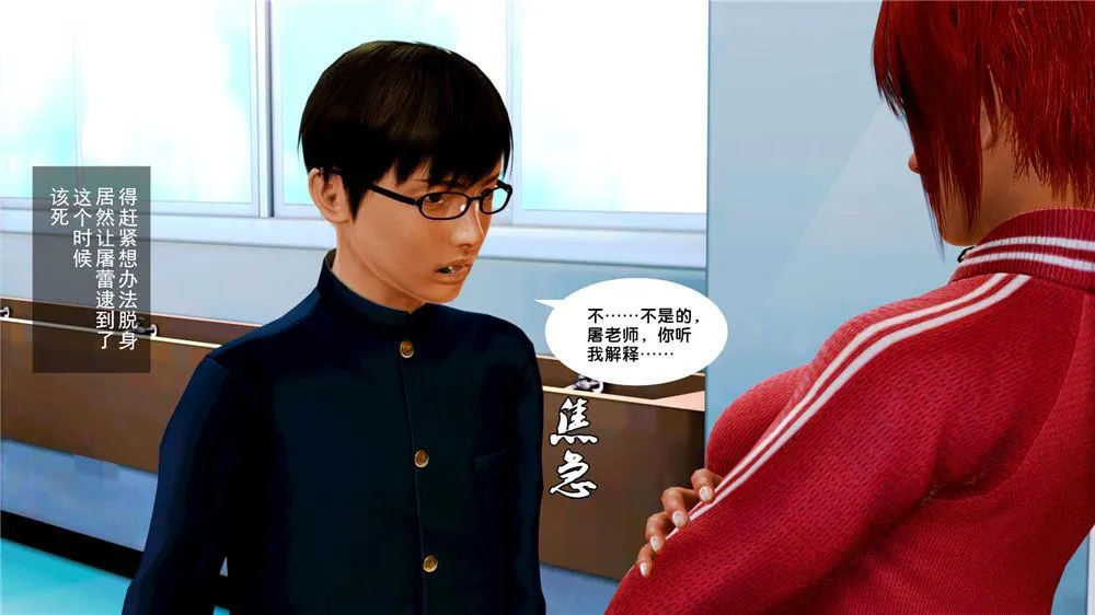[3D]奴隶契约之女神战士 - 07-危机 - page 58