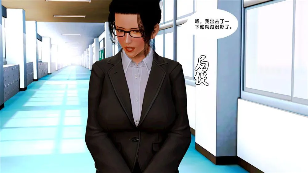 [3D]奴隶契约之女神战士 - 07-危机 - page 61