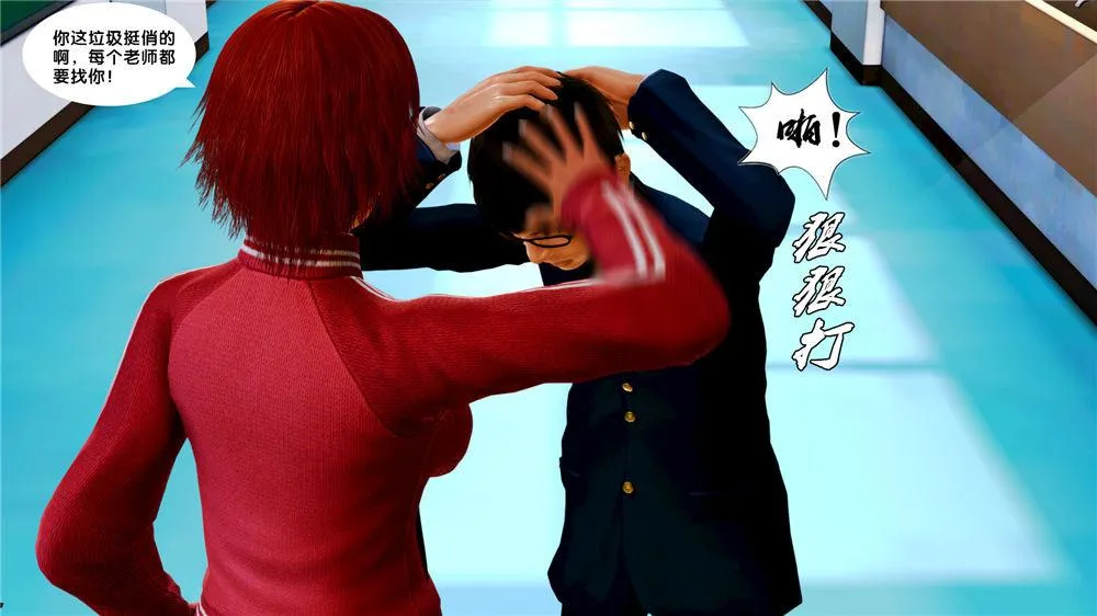 [3D]奴隶契约之女神战士 - 07-危机 - page 64