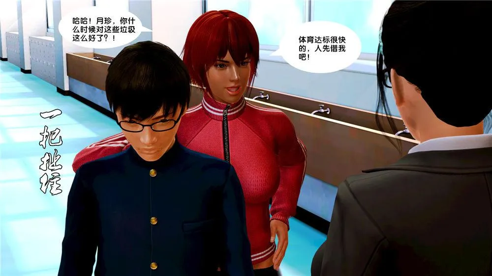 [3D]奴隶契约之女神战士 - 07-危机 - page 66