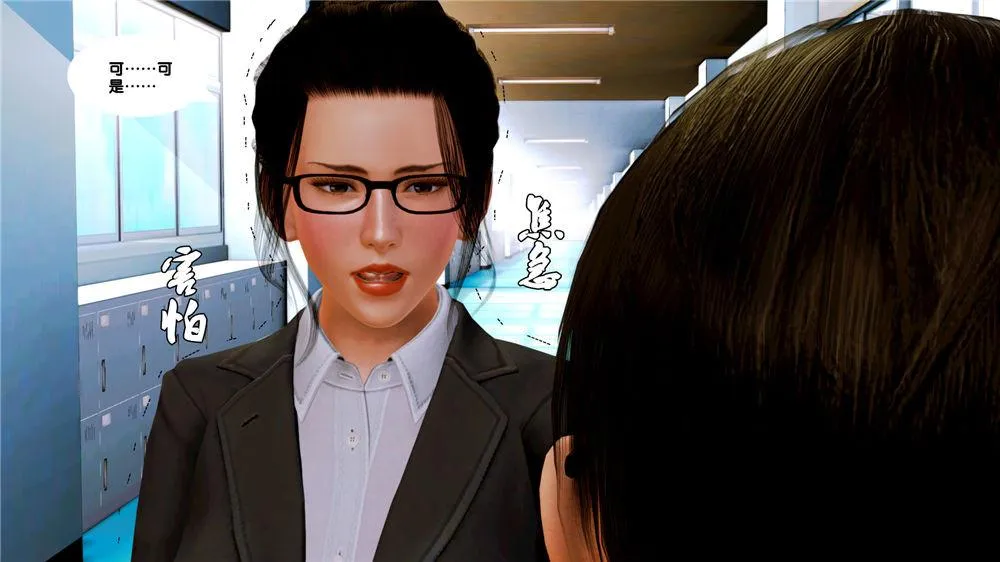[3D]奴隶契约之女神战士 - 07-危机 - page 68