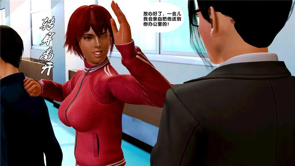[3D]奴隶契约之女神战士 - 07-危机 - page 69