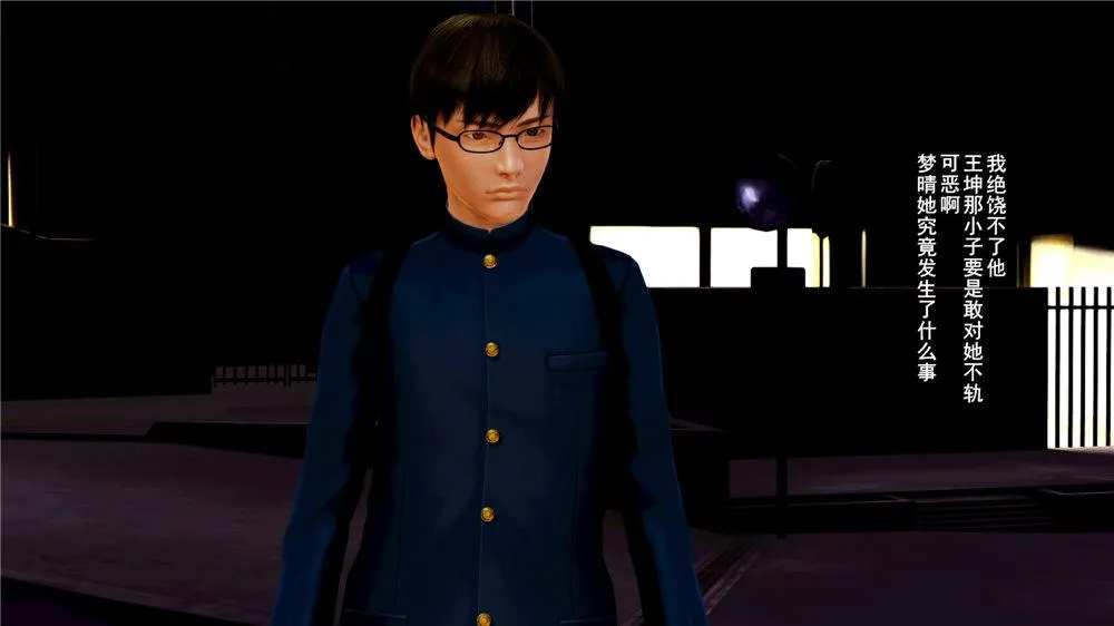 [3D]奴隶契约之女神战士 - 07-危机 - page 72