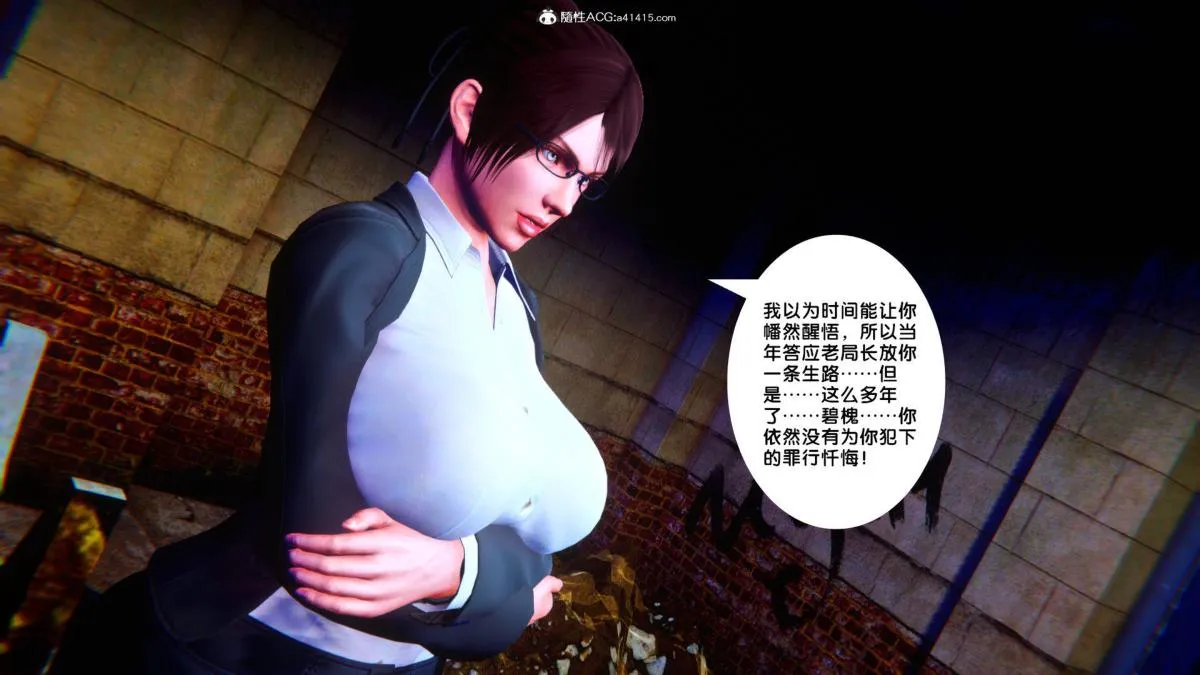 [3D]奴隶契约之女神战士 - 35 - page 5