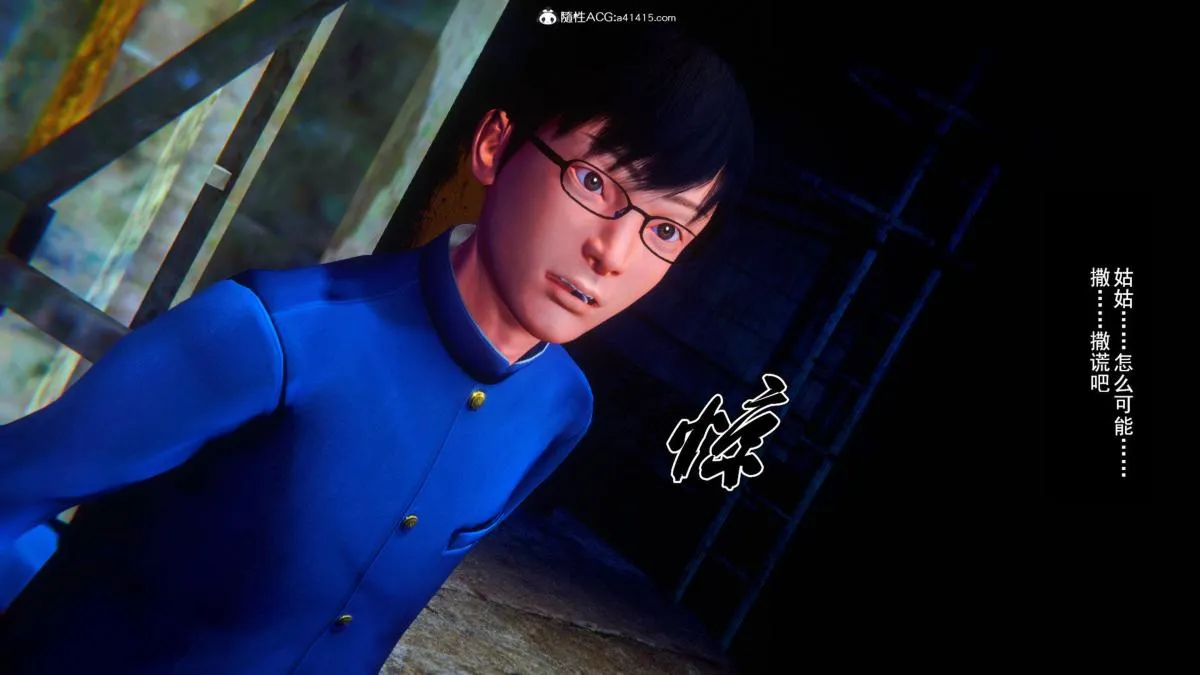 [3D]奴隶契约之女神战士 - 35 - page 7
