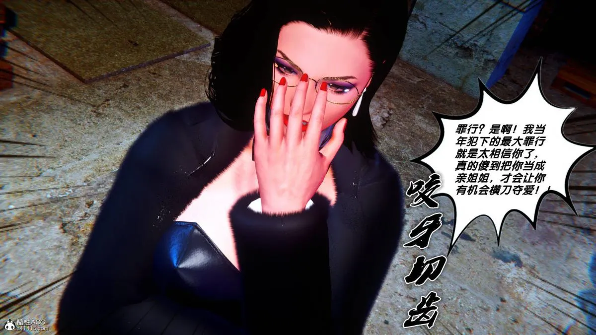 [3D]奴隶契约之女神战士 - 35 - page 8