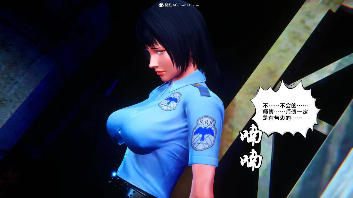 [3D]奴隶契约之女神战士 - 35 - page 12