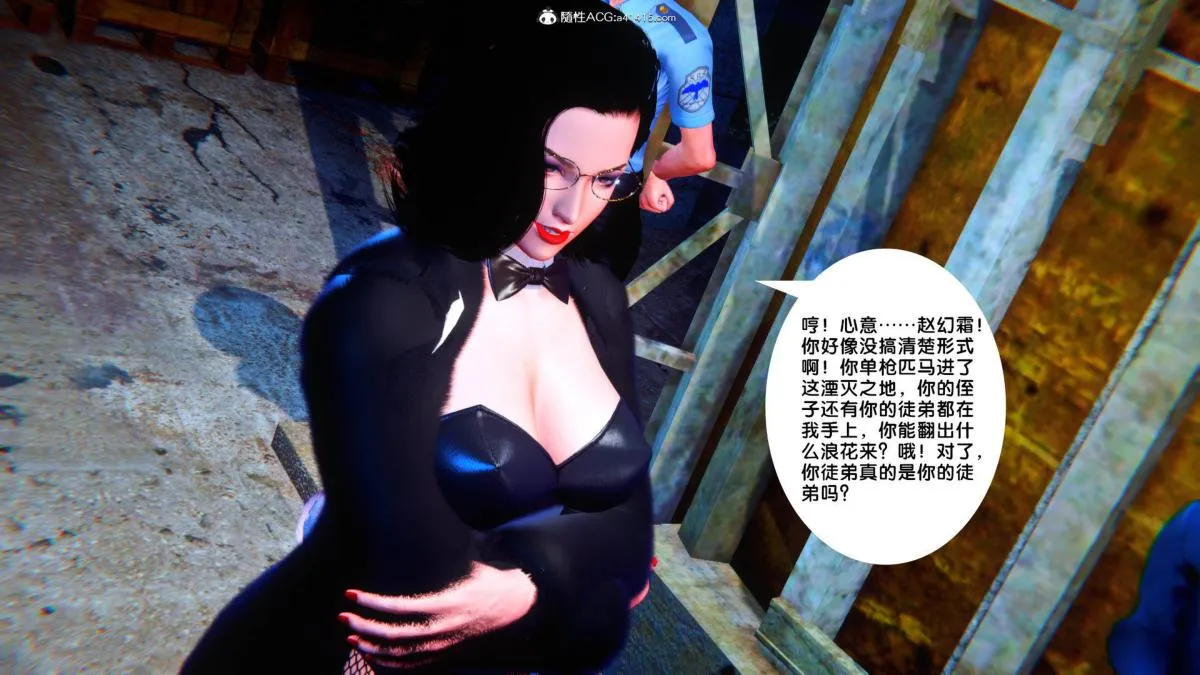 [3D]奴隶契约之女神战士 - 35 - page 21