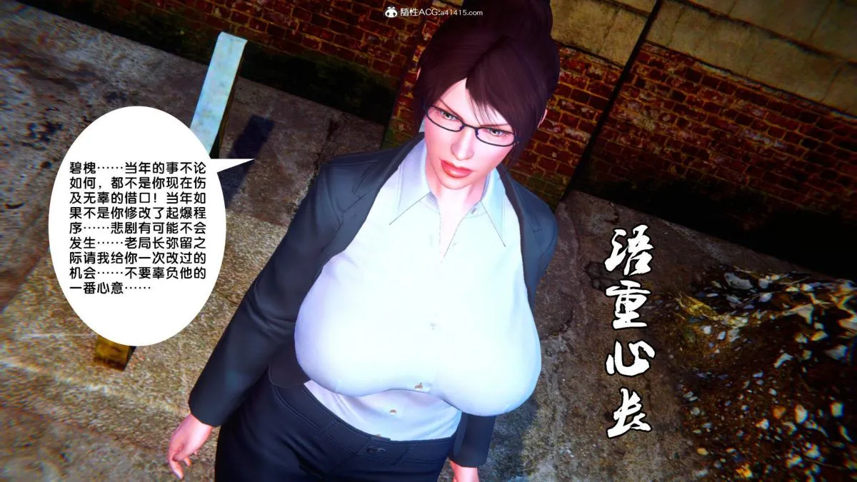 [3D]奴隶契约之女神战士 - 35 - page 22