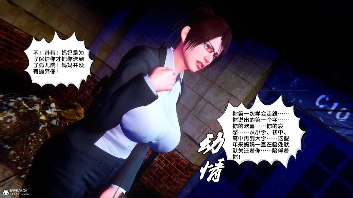 [3D]奴隶契约之女神战士 - 35 - page 27