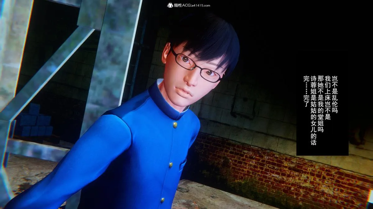 [3D]奴隶契约之女神战士 - 35 - page 30