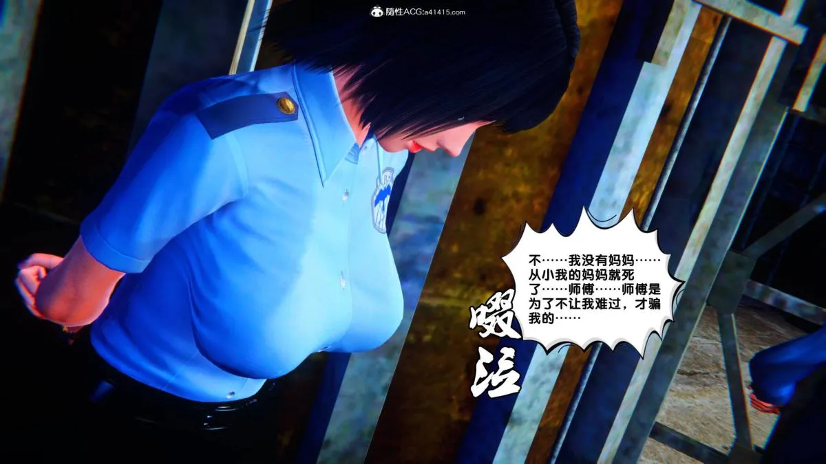 [3D]奴隶契约之女神战士 - 35 - page 31