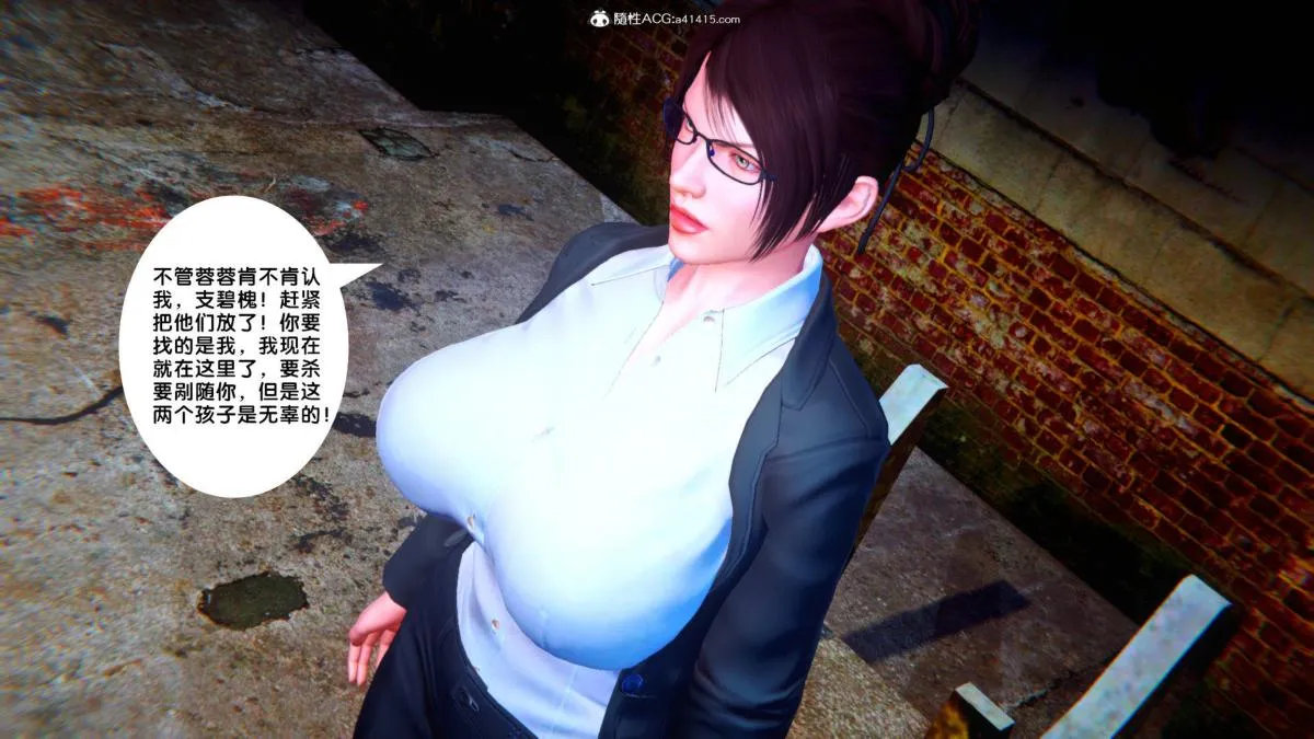 [3D]奴隶契约之女神战士 - 35 - page 34