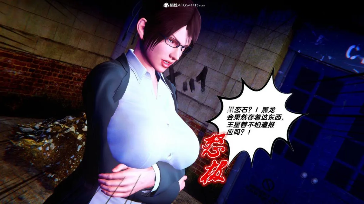 [3D]奴隶契约之女神战士 - 35 - page 40