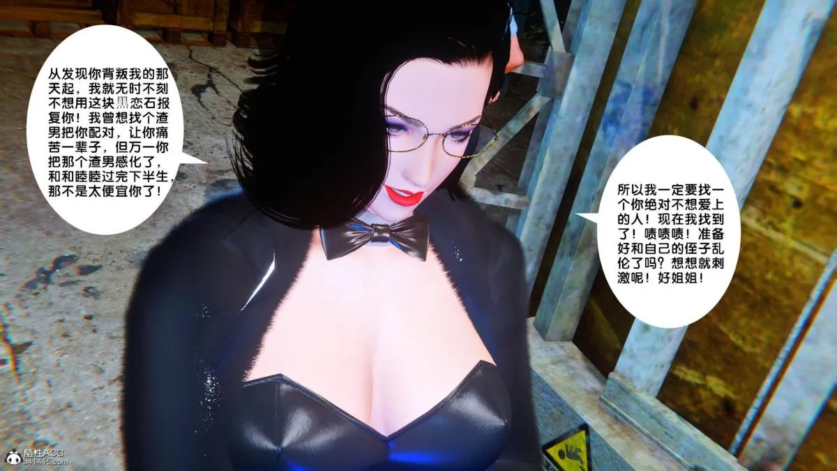 [3D]奴隶契约之女神战士 - 35 - page 42