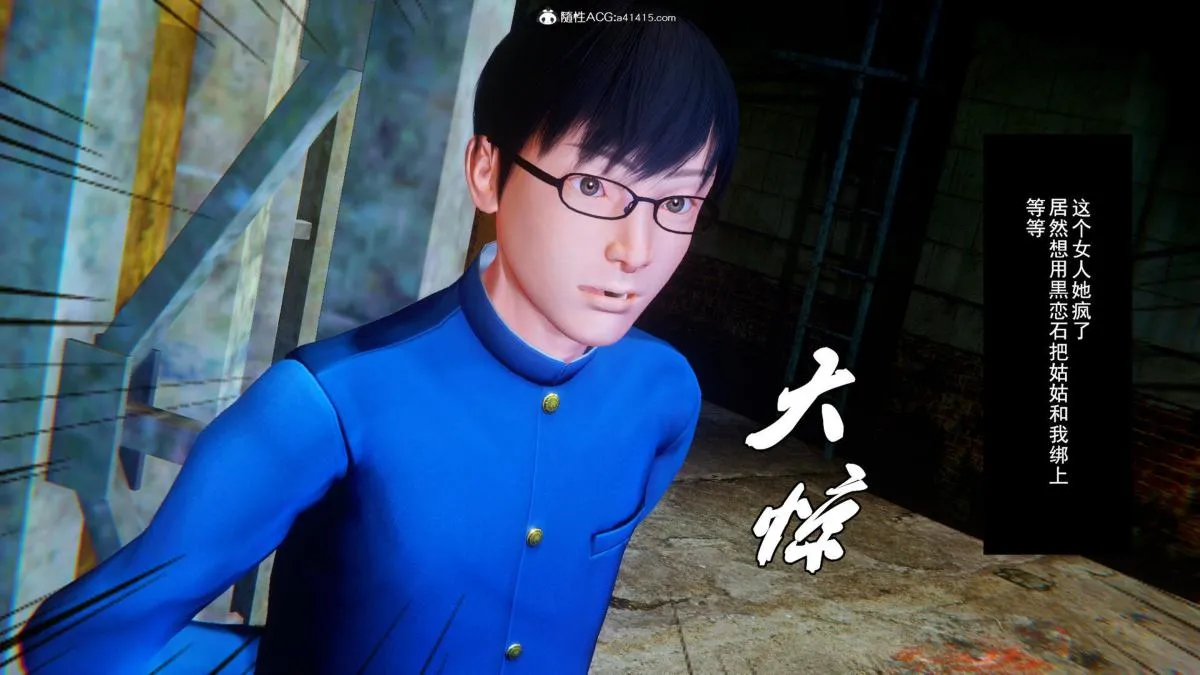 [3D]奴隶契约之女神战士 - 35 - page 43