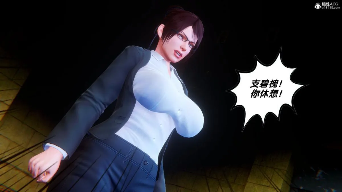[3D]奴隶契约之女神战士 - 35 - page 44