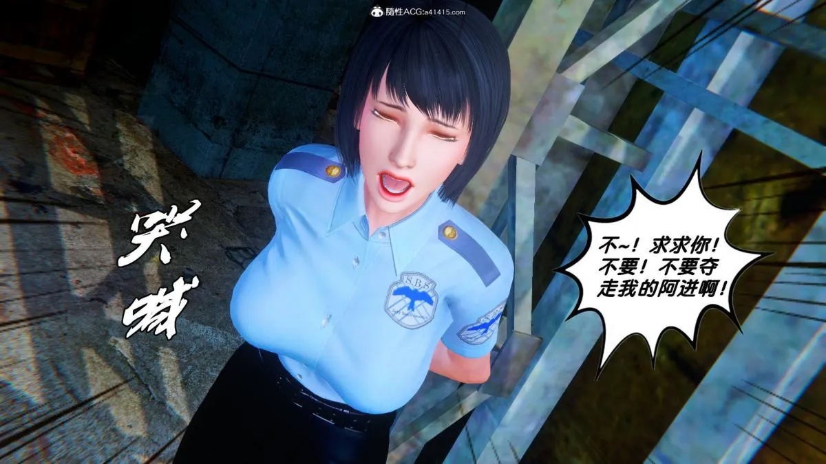 [3D]奴隶契约之女神战士 - 35 - page 45