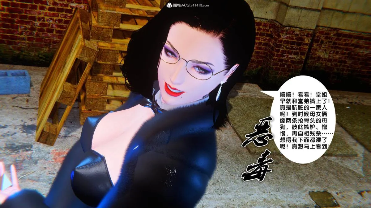 [3D]奴隶契约之女神战士 - 35 - page 46