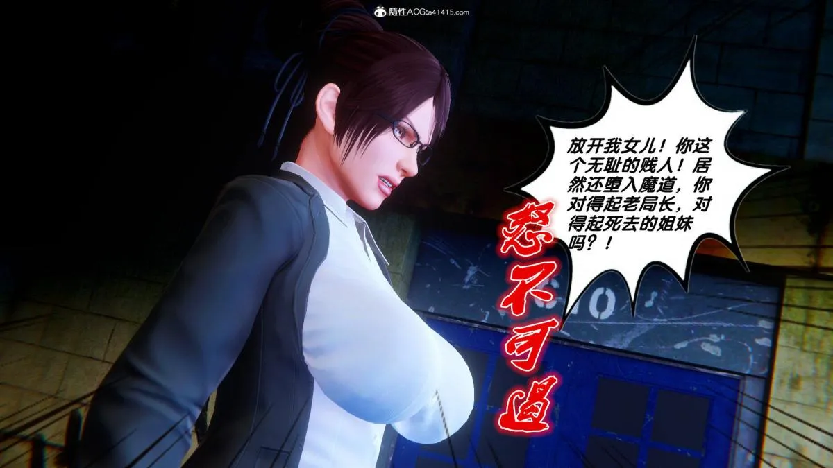 [3D]奴隶契约之女神战士 - 35 - page 49