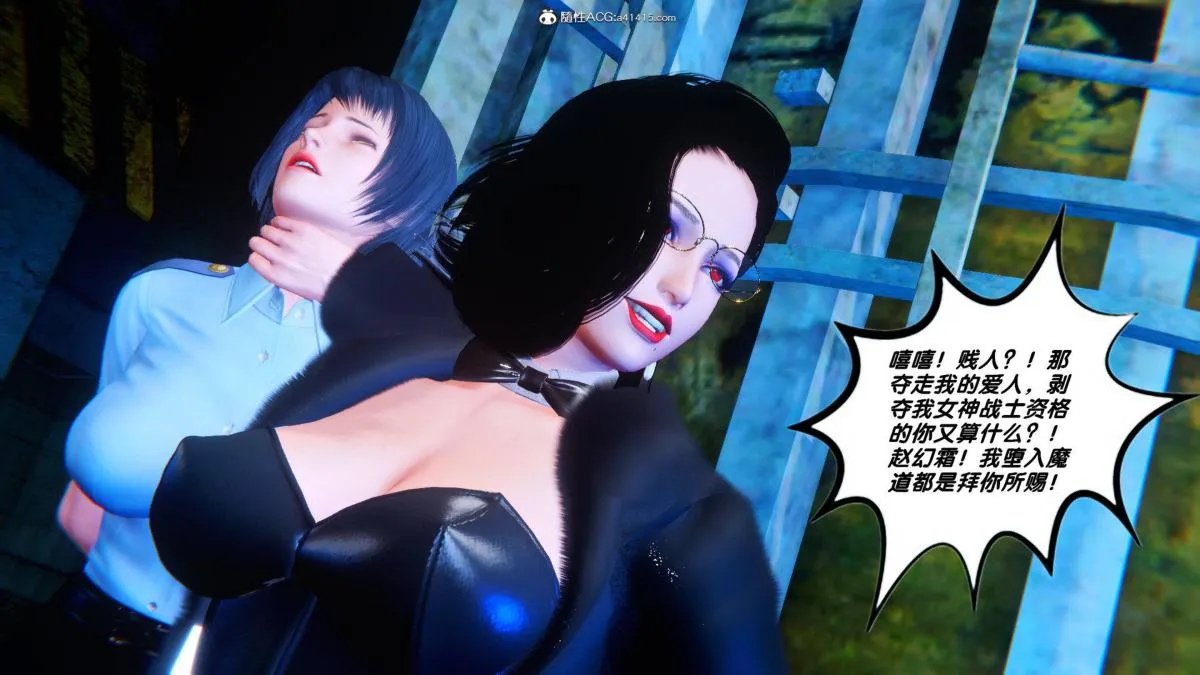 [3D]奴隶契约之女神战士 - 35 - page 51