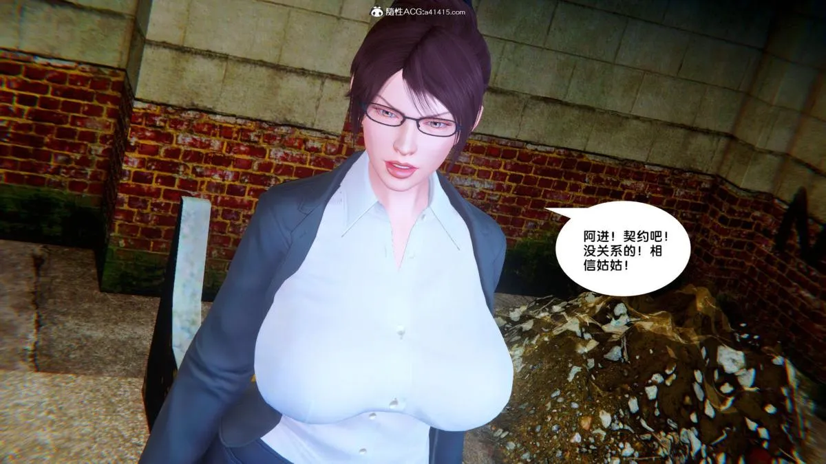 [3D]奴隶契约之女神战士 - 35 - page 55