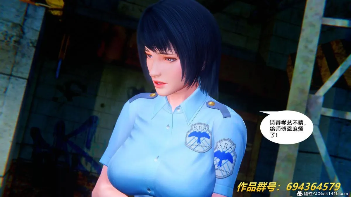 [3D]奴隶契约之女神战士 - 36(完结) - page 5
