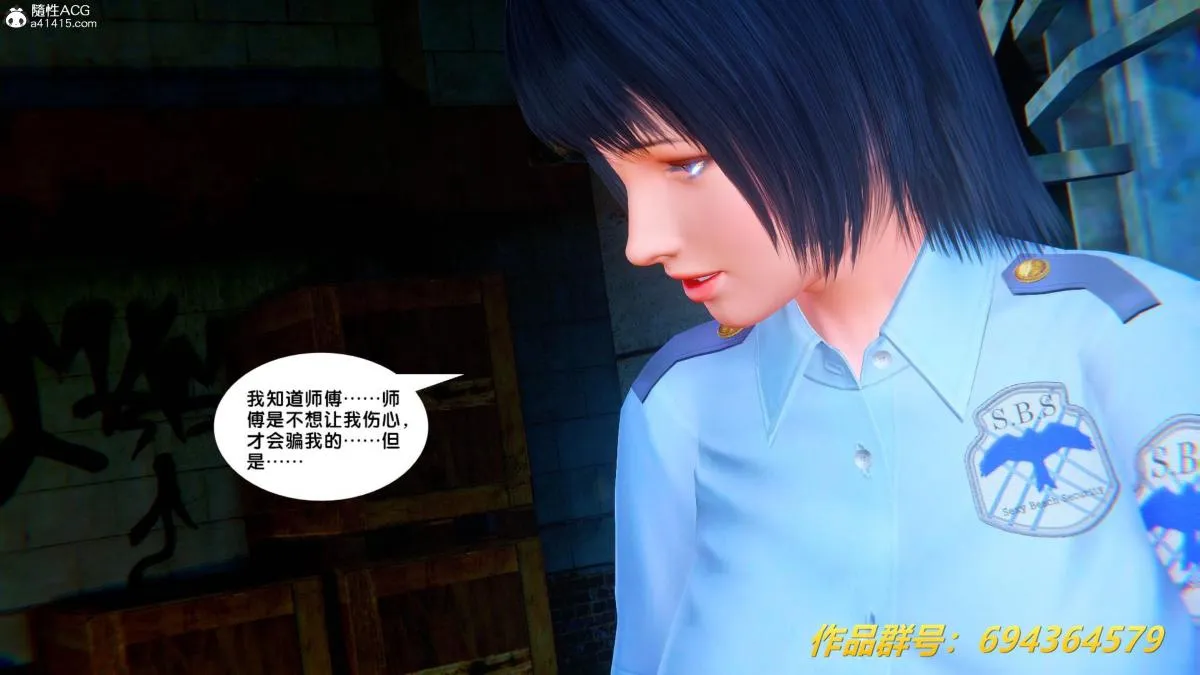 [3D]奴隶契约之女神战士 - 36(完结) - page 8