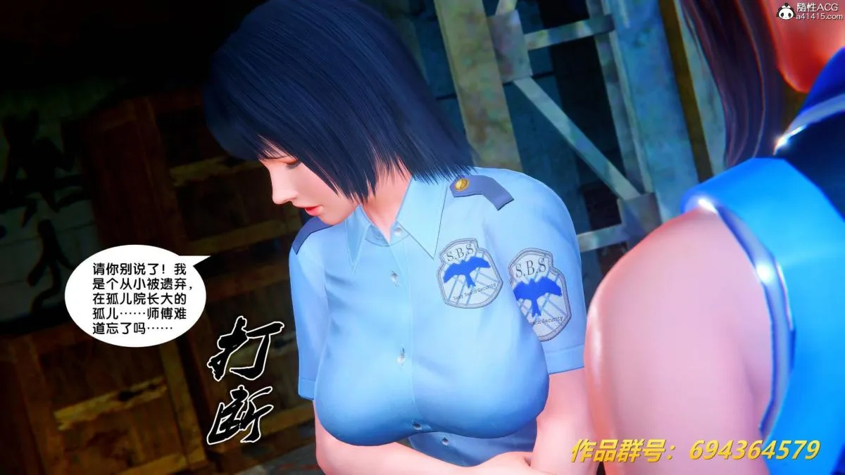 [3D]奴隶契约之女神战士 - 36(完结) - page 9