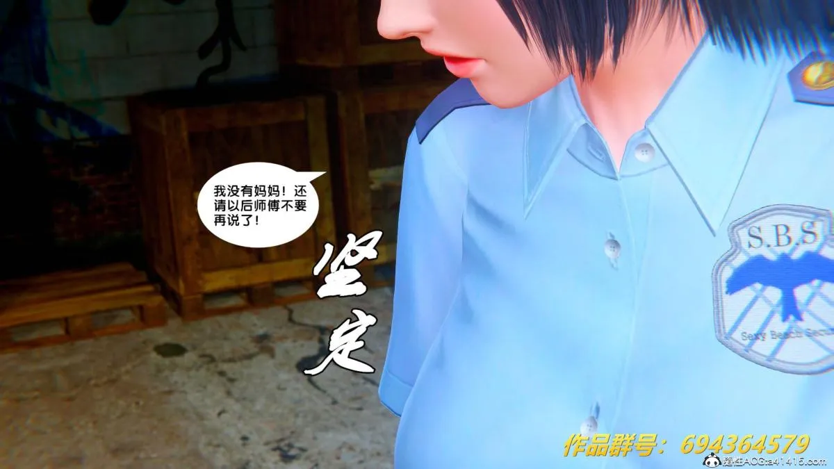 [3D]奴隶契约之女神战士 - 36(完结) - page 10