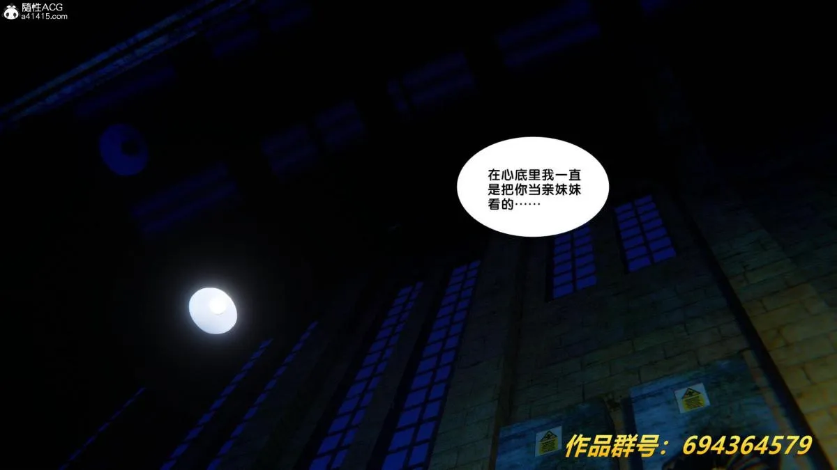 [3D]奴隶契约之女神战士 - 36(完结) - page 16