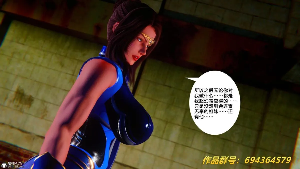 [3D]奴隶契约之女神战士 - 36(完结) - page 18