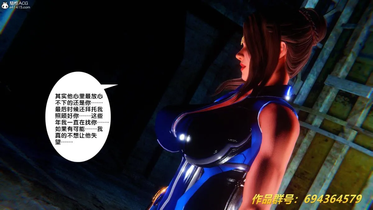 [3D]奴隶契约之女神战士 - 36(完结) - page 19