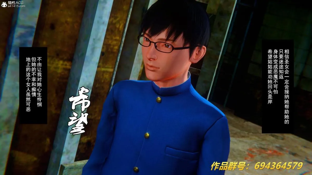[3D]奴隶契约之女神战士 - 36(完结) - page 21